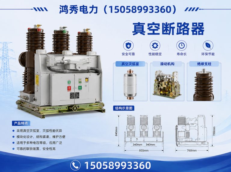 苍南县高压接触器展示图